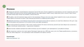 Как редактировать карточку товара на Ozon Seller в Аптека Классика