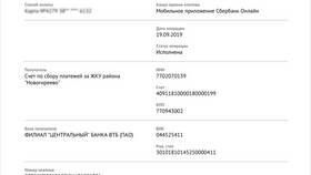 Как сделать выписку в PDF из Сбербанка в Аптека Классика