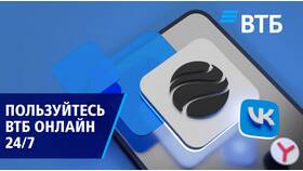 Как скачать и установить личный кабинет ВТБ в Аптека Классика