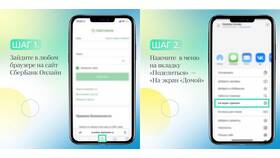 Как скачать приложение СберБанк Онлайн на телефон в Аптека Классика