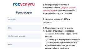 Как создать электронную почту через Госуслуги в Аптека Классика