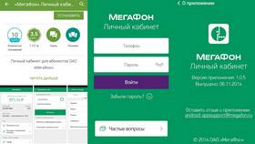 Как создать обращение в личном кабинете МегаФон в Аптека Классика