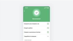 Как создать платежное поручение в Сбербанк Онлайн в Аптека Классика
