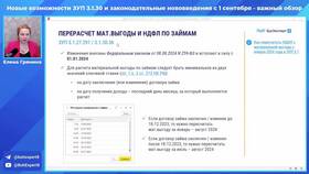 Как убрать НДФЛ из расчетов в программе 1С:ЗУП в Аптека Классика