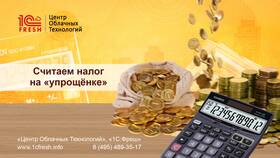 Как уменьшить платежи по ИП в Аптека Классика