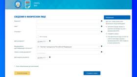 Как узнать ИНН налогового органа в Аптека Классика