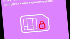 Как узнать PIN-код карты Билайн в Аптека Классика