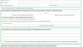 Как вернуть страховку по вкладу в Аптека Классика