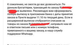 Как вернуть товар Lamoda в пункт выдачи в Аптека Классика