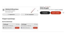 Как вернуть товар продавцу на AliExpress в Аптека Классика