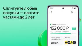Как внести платеж Сплит в Аптека Классика