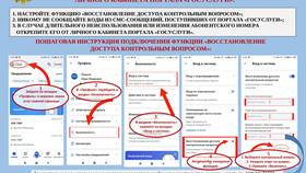 Как восстановить доступ к учетной записи Госуслуг в Аптека Классика