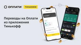 Как войти в Тинькофф по номеру телефона в Аптека Классика
