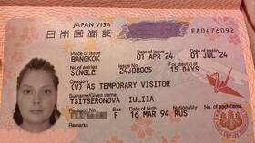 Как выглядит российская виза в Аптека Классика