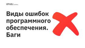 Как выводить ошибки в программировании в Аптека Классика
