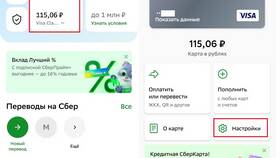 Как заблокировать доступ к Сбербанк Онлайн на телефоне в Аптека Классика