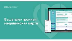 Как заказать электронную медицинскую книжку через Госуслуги в Аптека Классика