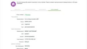 Как заказать выписку из Сбербанка в Аптека Классика