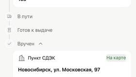 Как заказывать доставку через CDEK Forward в Аптека Классика