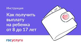 Как заполнить заявление на пособие через Госуслуги в Аптека Классика