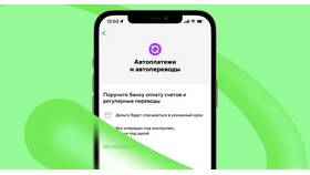Как запретить автоплатеж в Сбербанке в Аптека Классика