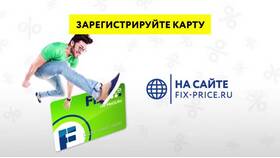 Как зайти на сайт Fix Price в Аптека Классика