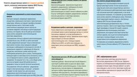 На что можно использовать возвращенный НДФЛ в Аптека Классика