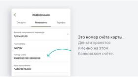 Почему баланс карты Сбербанка ушел в минус в Аптека Классика