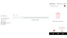 Почему из почты удаляются письма в Аптека Классика