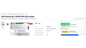 Почему на AliExpress пропали процессоры в Аптека Классика