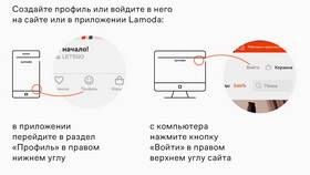 Почему на Lamoda стала обязательна предоплата
