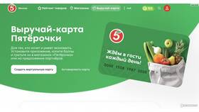 Почему не получается списать баллы в Пятерочке в Аптека Классика