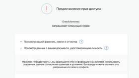 Почему не принимают документы с Госуслуг в Аптека Классика