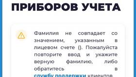 Почему не работает приложение Газпром энергосбыт в Аптека Классика