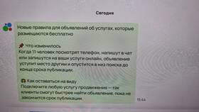Почему нельзя посмотреть объявление на Авито в Аптека Классика