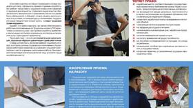 Почему необходимо заключать трудовой договор в Аптека Классика