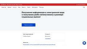 Почему в Госуслугах не открываются справки в Аптека Классика