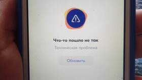 Почему виснет приложение Ozon в Аптека Классика