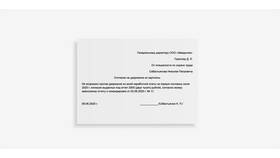 Порядок удержаний из заработной платы в Аптека Классика