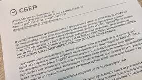 Причины отсутствия доступа к сервисам Сбербанка в Аптека Классика