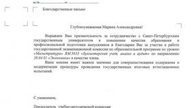 Проспект: назначение и содержание документа в Аптека Классика