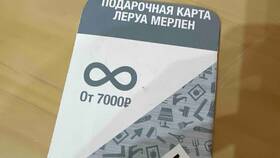 Срок действия подарочных карт Леруа Мерлен в Аптека Классика