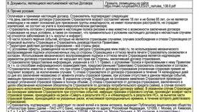 Страховая премия по кредиту: что это и как рассчитывается в Аптека Классика