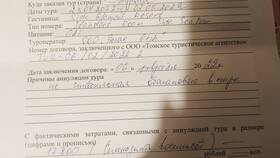 Тревел кэшбэк: возврат средств за путешествия в Аптека Классика