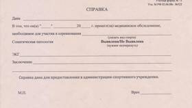 Зачем нужна справка формы 12 в Аптека Классика
