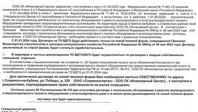 Зачем перезаключать договор на газоснабжение в Аптека Классика