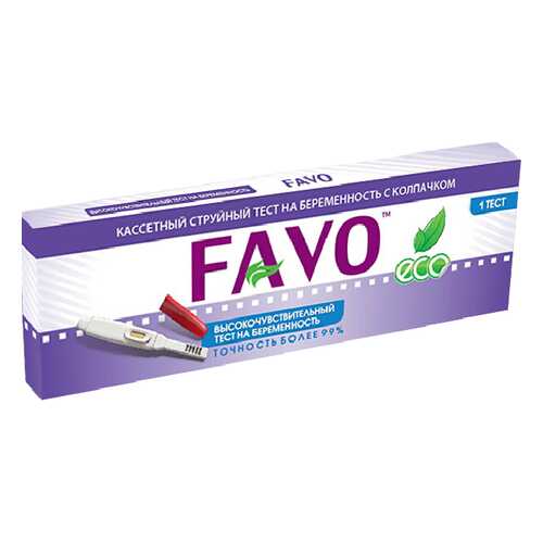 Высокочувствительный тест-кассета на беременность FAVO струйная с колпачком в блистере в Аптека Классика