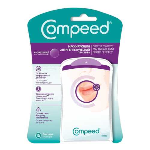 Пластырь Compeed маскирующий антигерпетический 15 шт. в Аптека Классика