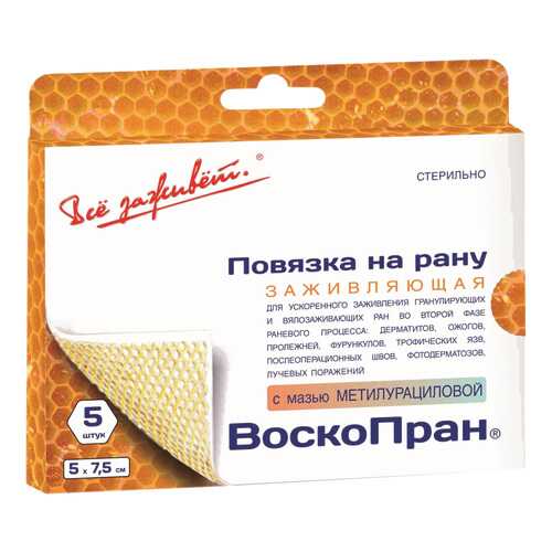Повязка Воскопран с метилурацилом мазевая стерильная для заживления ран 5х7,5 см 5 шт. в Аптека Классика
