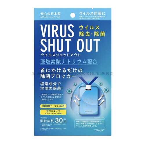 Блокатор вирусов VIRUS SHUT OUT в Аптека Классика